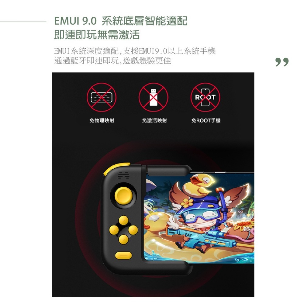 BETOP北通 H1 藍牙手遊遊戲手柄_HUAWEI P30/ Mate20適用 (華為DFH授權)-細節圖10