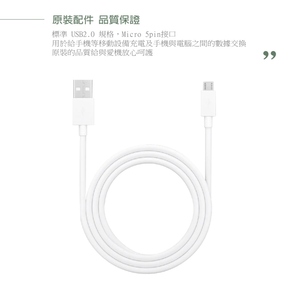 OPPO 全系列 原廠2A 傳輸充電線 Micro USB (非閃充-密封裝)-細節圖8