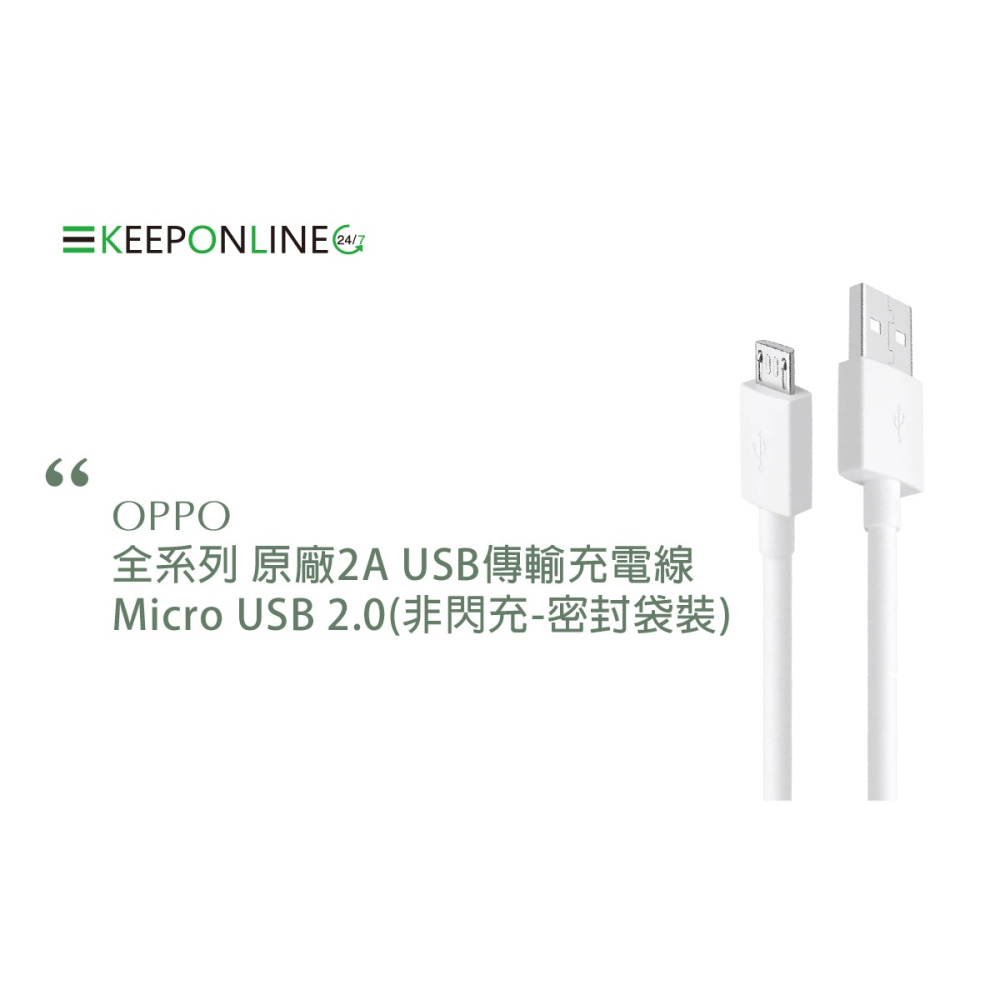 OPPO 全系列 原廠2A USB傳輸充電線 Micro USB 2.0(非閃充-密封袋裝)-細節圖6
