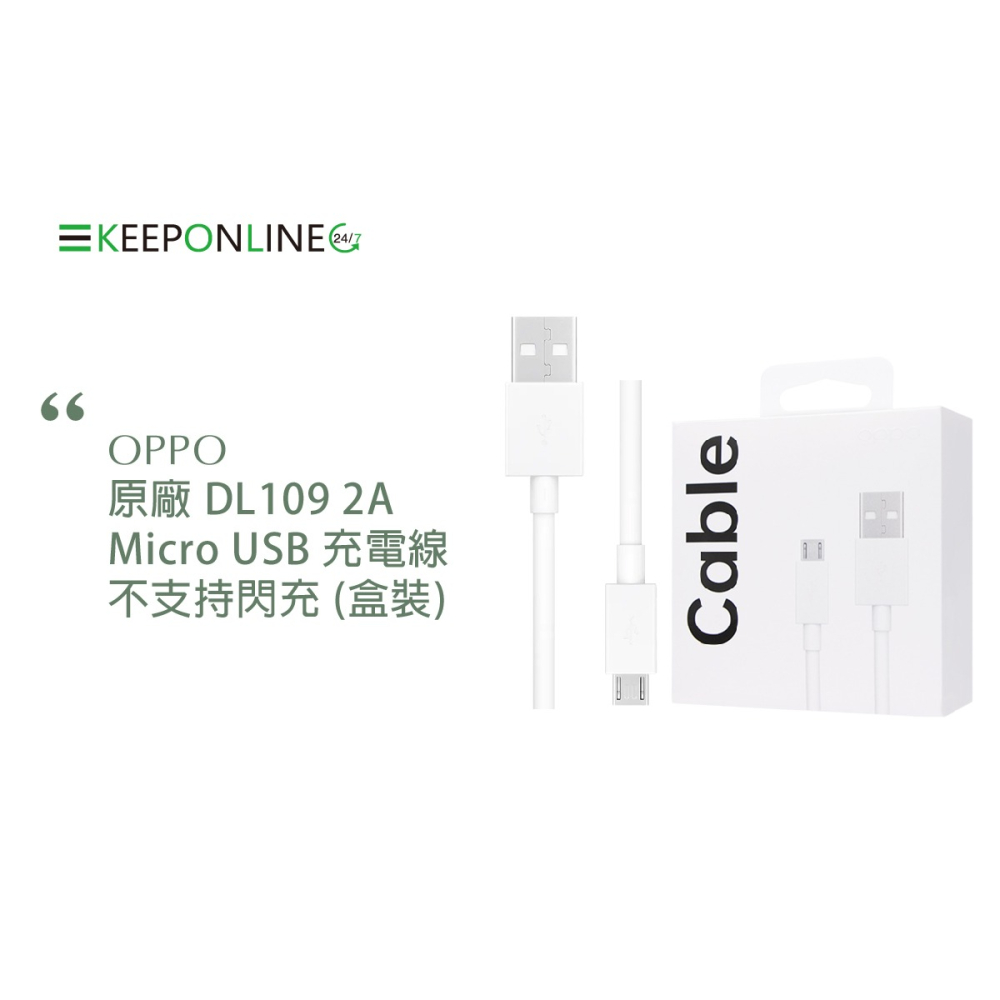 OPPO 原廠DL109 2A Micro USB充電線/不支持閃充 (盒裝)-細節圖6