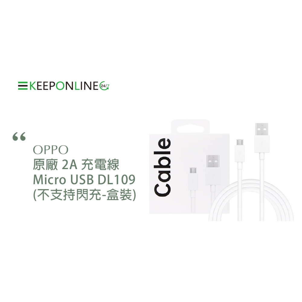 OPPO 原廠 2A 充電線Micro USB - DL109 (不支持閃充-盒裝)-細節圖6