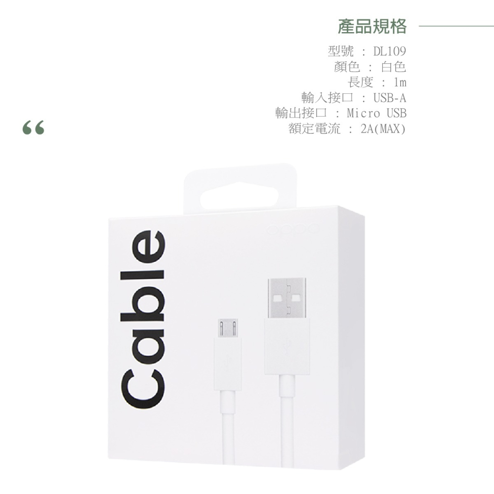 OPPO 原廠 2A 充電線Micro USB - DL109 (不支持閃充-盒裝)-細節圖10