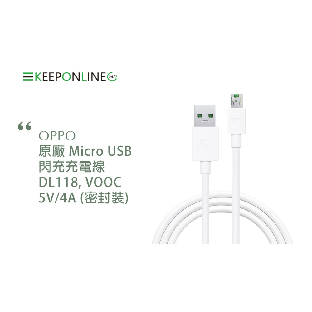 OPPO 原廠 Micro USB 閃充充電線 DL118, VOOC 5V/4A (密封裝)-細節圖6