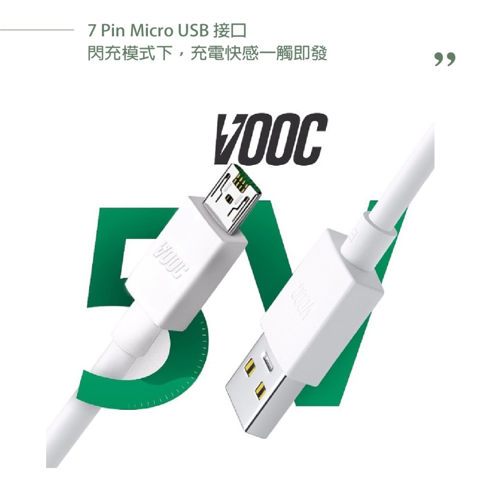 OPPO 原廠 Micro USB 閃充充電線 DL118, VOOC 5V/4A (密封裝)-細節圖7