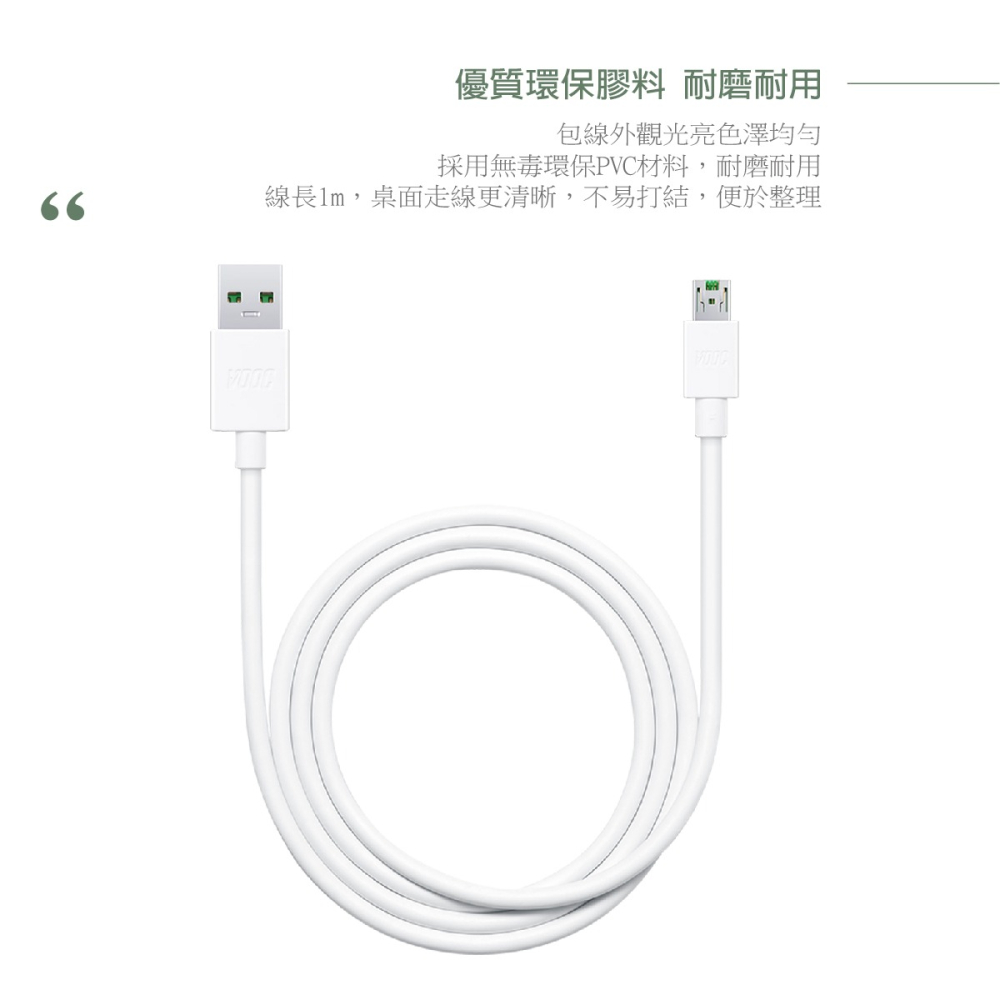 OPPO 原廠 Micro USB 閃充充電線 DL118, VOOC 5V/4A (密封裝)-細節圖10