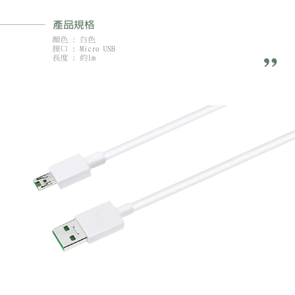 OPPO 原廠 Micro USB 閃充充電線 DL118, VOOC 5V/4A (密封裝)-細節圖11