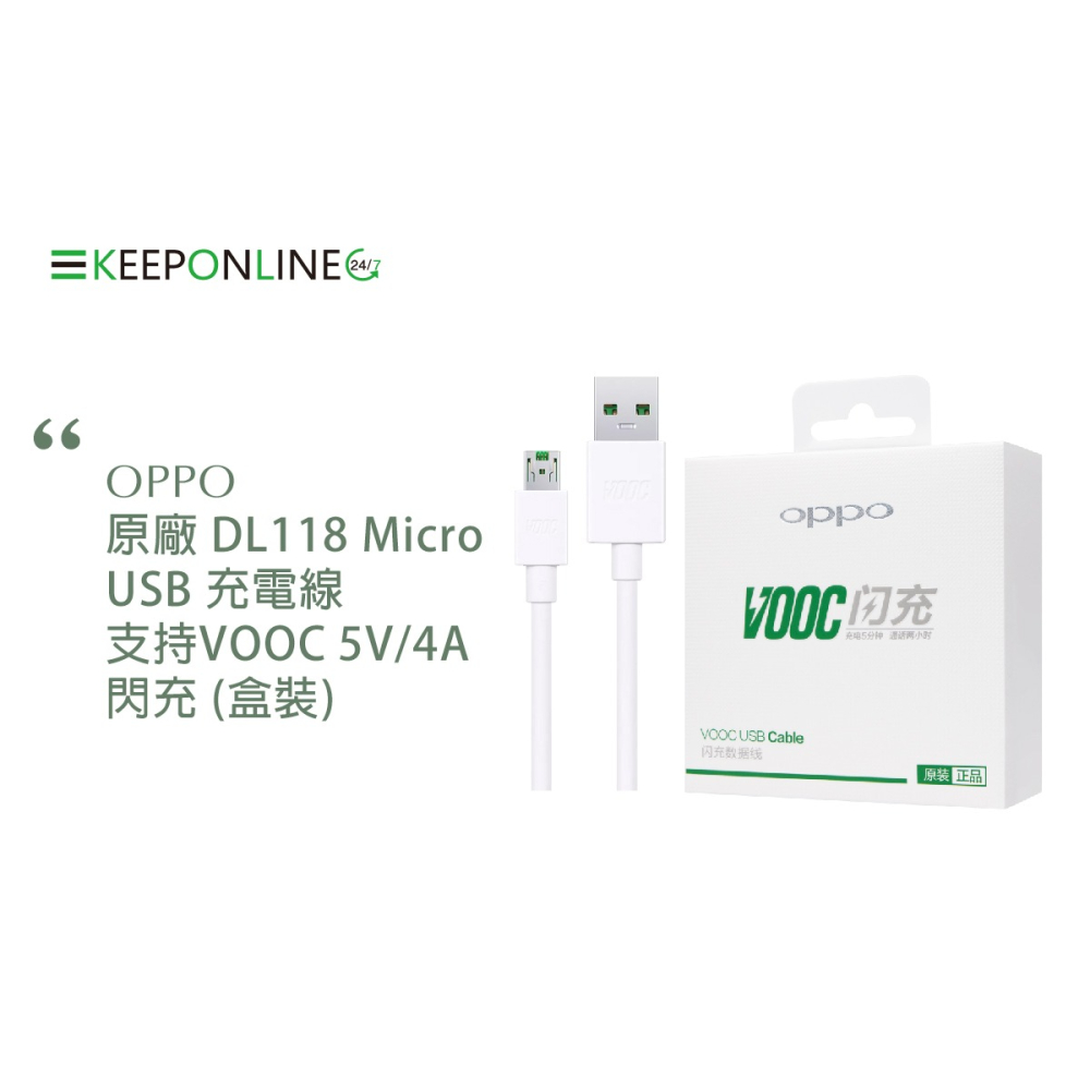 OPPO 原廠DL118 Micro USB充電線,支持VOOC 5V/4A閃充 (盒裝)-細節圖6