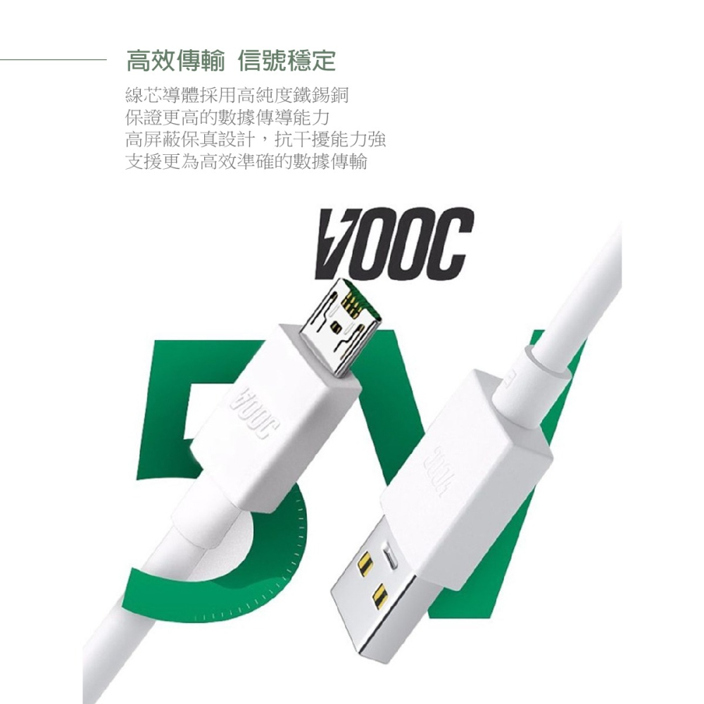 OPPO 原廠DL118 Micro USB充電線,支持VOOC 5V/4A閃充 (盒裝)-細節圖7