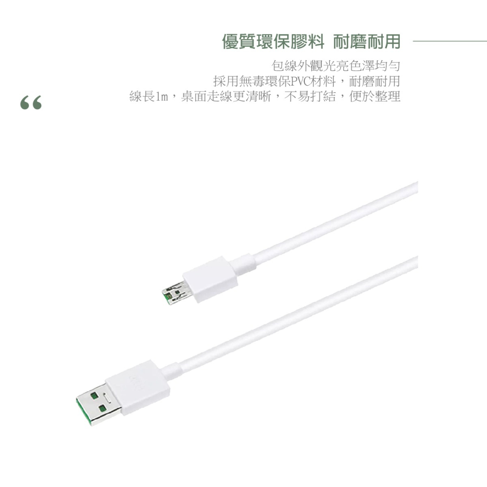 OPPO 原廠DL118 Micro USB充電線,支持VOOC 5V/4A閃充 (盒裝)-細節圖8