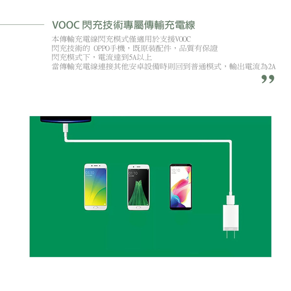 OPPO 原廠DL118 Micro USB充電線,支持VOOC 5V/4A閃充 (盒裝)-細節圖9