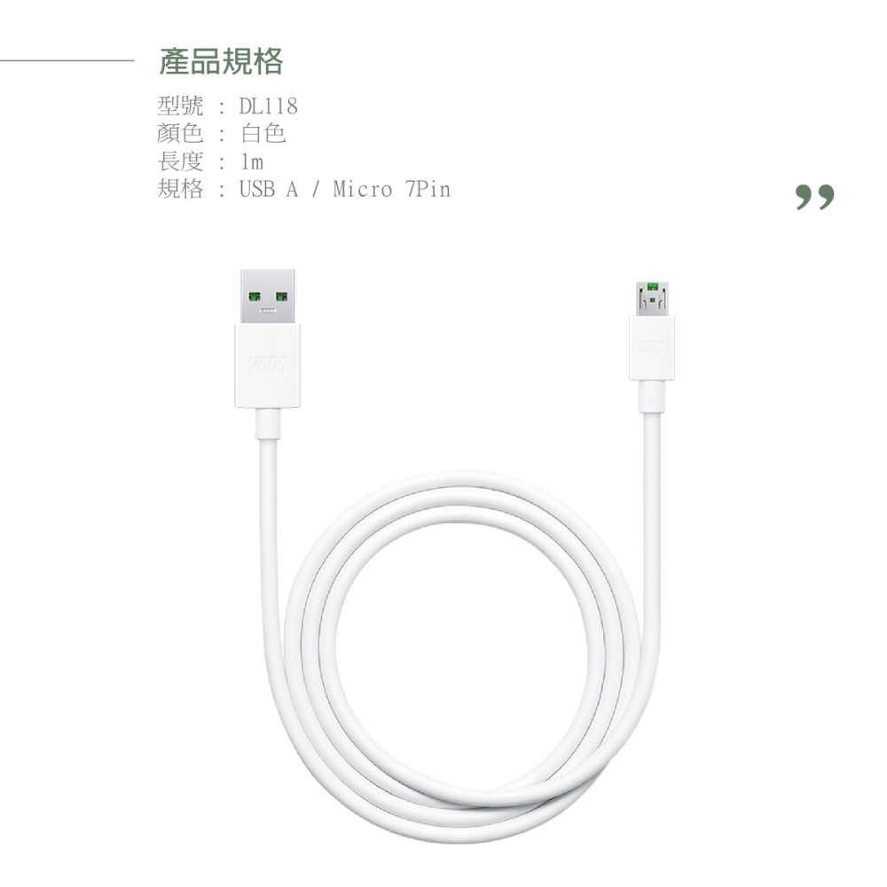 OPPO 原廠DL118 Micro USB充電線,支持VOOC 5V/4A閃充 (盒裝)-細節圖11