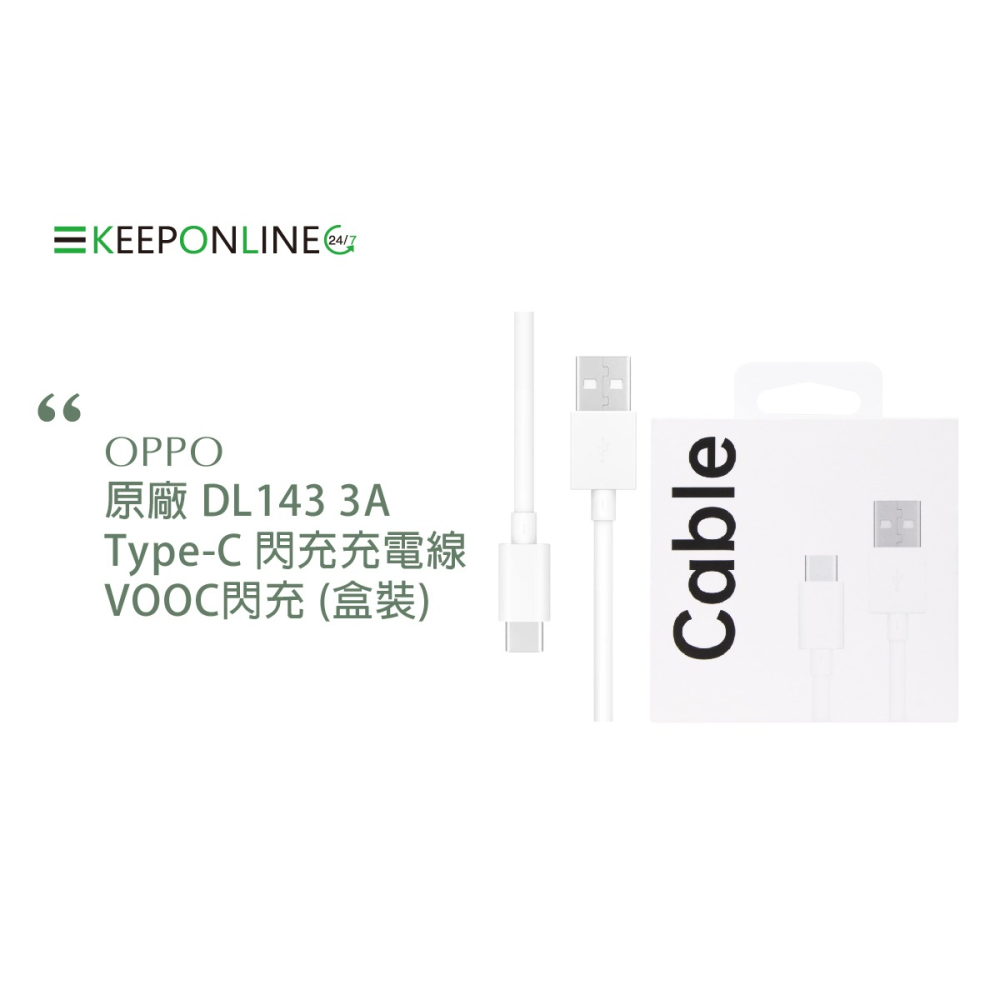 OPPO 原廠DL143 3A Type-C 閃充充電線 VOOC閃充 (盒裝)-細節圖6