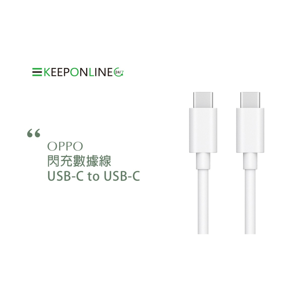 OPPO 原廠DL149 8A Type-C to Type-C 超級閃充充電線 SuperVOOC (盒裝)-細節圖5