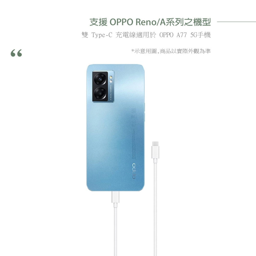 OPPO 原廠 Reno/A系列 DL149 8A SuperVOOC 雙Type-C 超級閃充充電線 (盒裝)-細節圖6