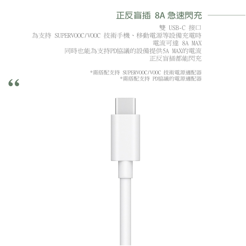 OPPO 原廠 Reno/A系列 DL149 8A SuperVOOC 雙Type-C 超級閃充充電線 (盒裝)-細節圖8