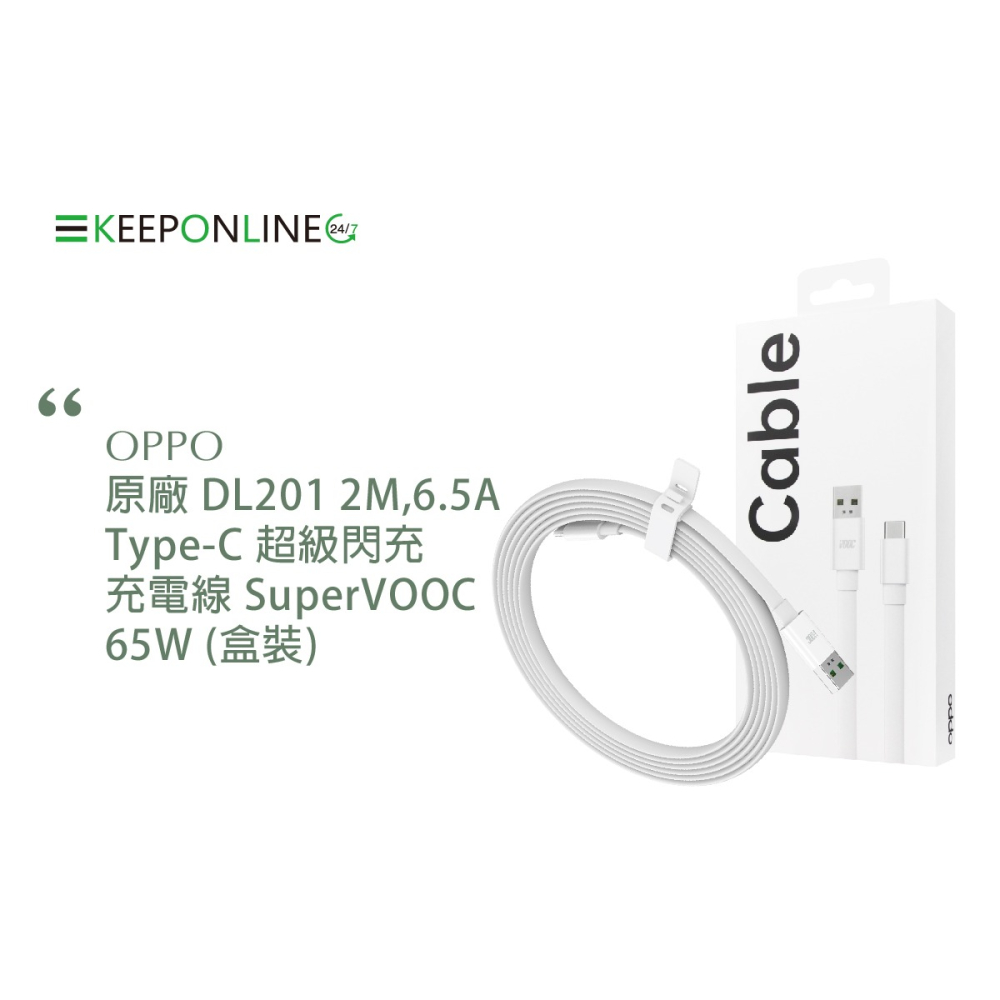 OPPO 原廠DL201 2M,6.5A Type-C 超級閃充充電線 SuperVOOC 65W (盒裝)-細節圖6