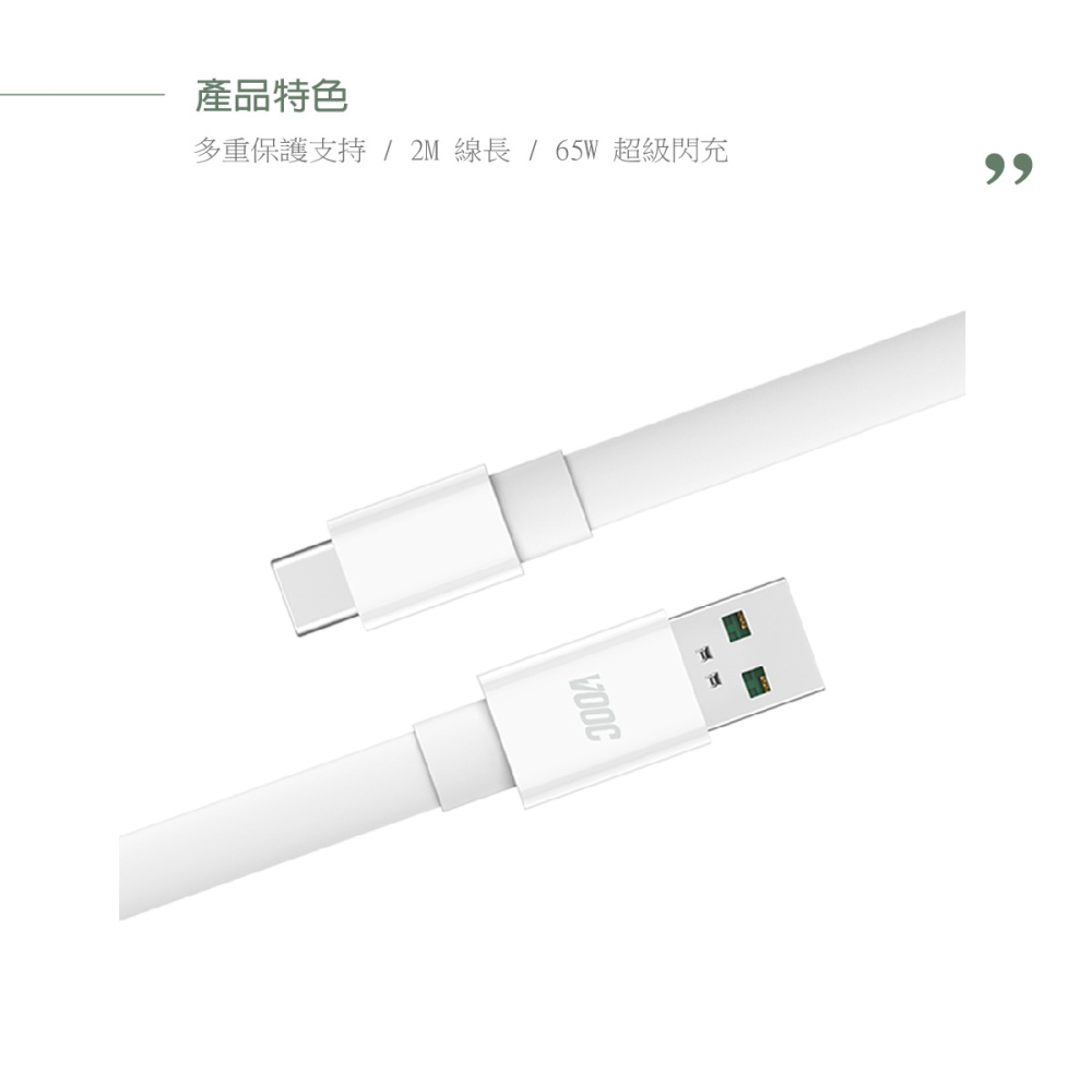 OPPO 原廠DL201 2M,6.5A Type-C 超級閃充充電線 SuperVOOC 65W (盒裝)-細節圖7