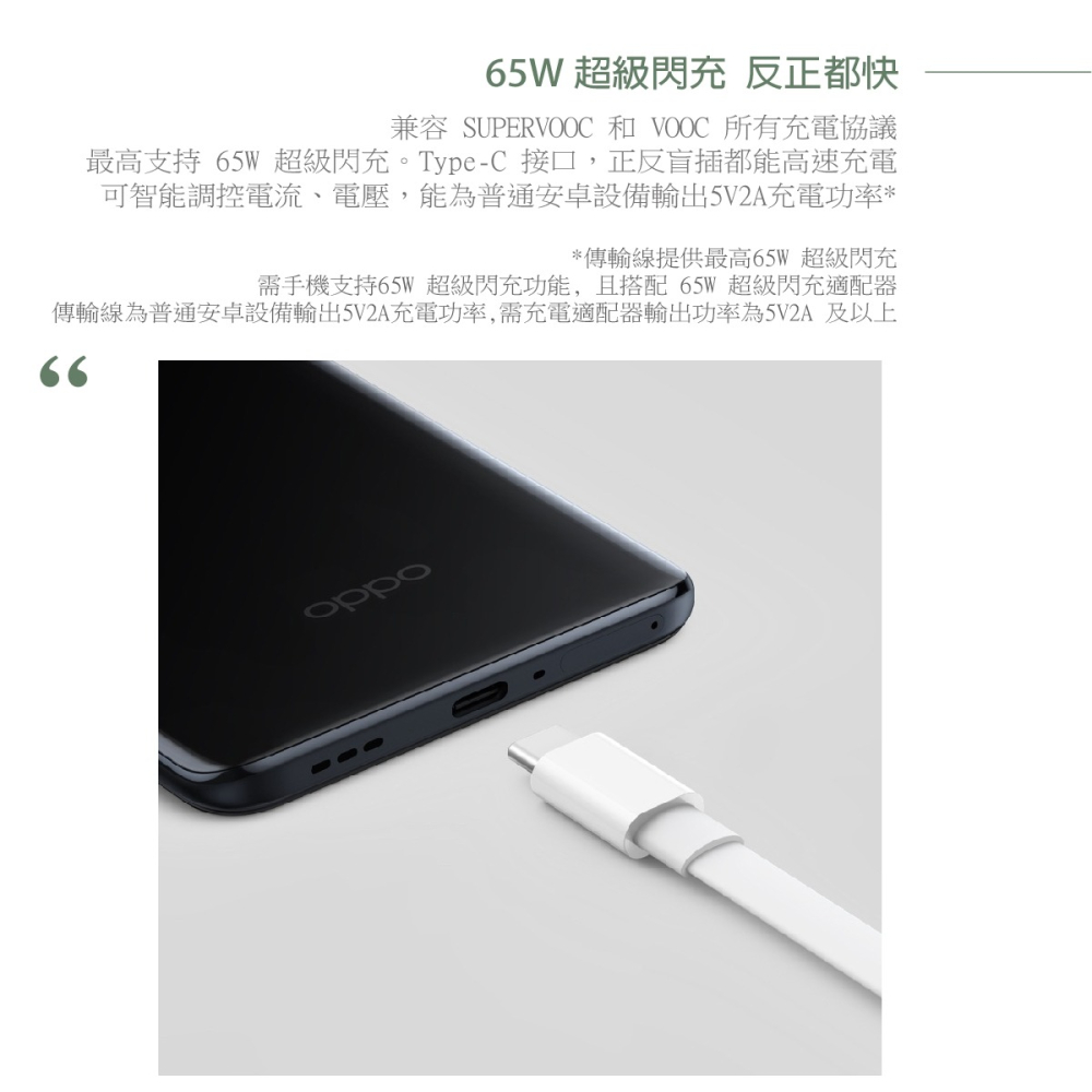 OPPO 原廠DL201 2M,6.5A Type-C 超級閃充充電線 SuperVOOC 65W (盒裝)-細節圖10