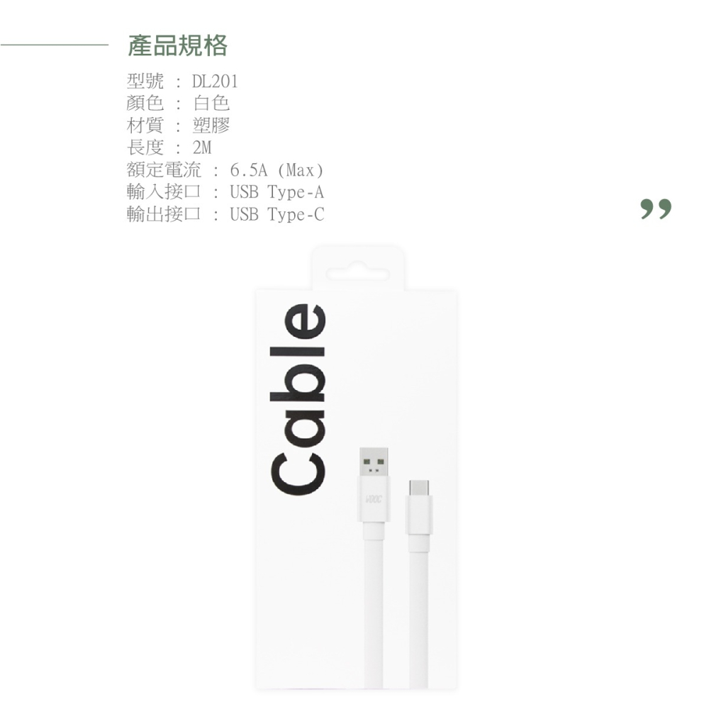 OPPO 原廠DL201 2M,6.5A Type-C 超級閃充充電線 SuperVOOC 65W (盒裝)-細節圖11