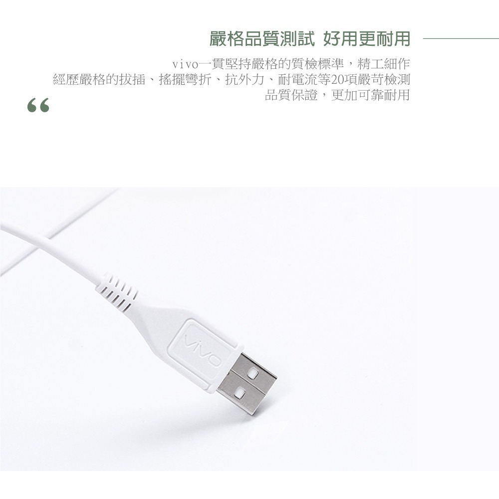 VIVO 原廠 2A 閃充充電線 Micro USB_Max 18W (9V/2A)【密封袋裝】-細節圖7