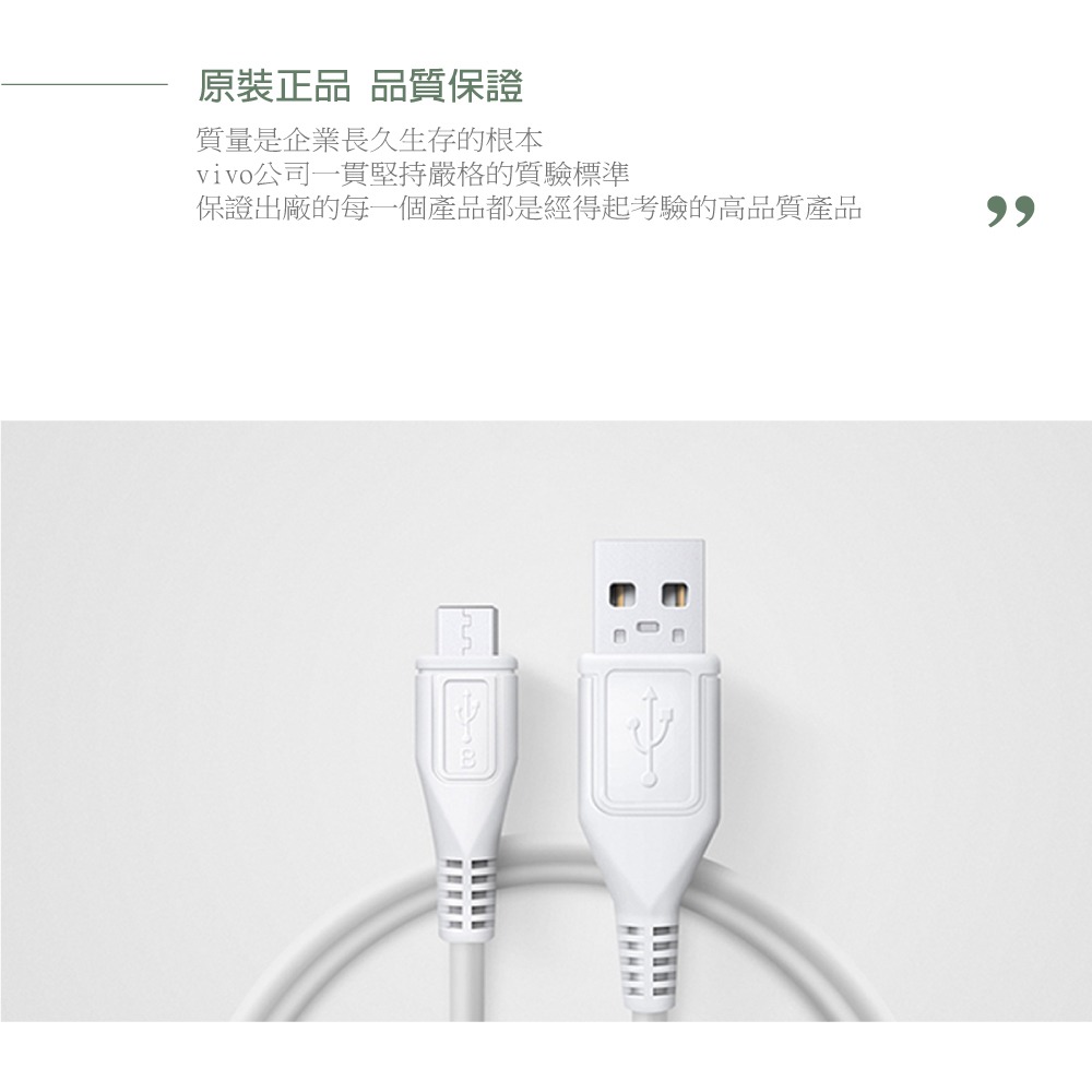 VIVO 原廠 2A 閃充充電線 Micro USB_Max 18W (9V/2A)【密封袋裝】-細節圖8