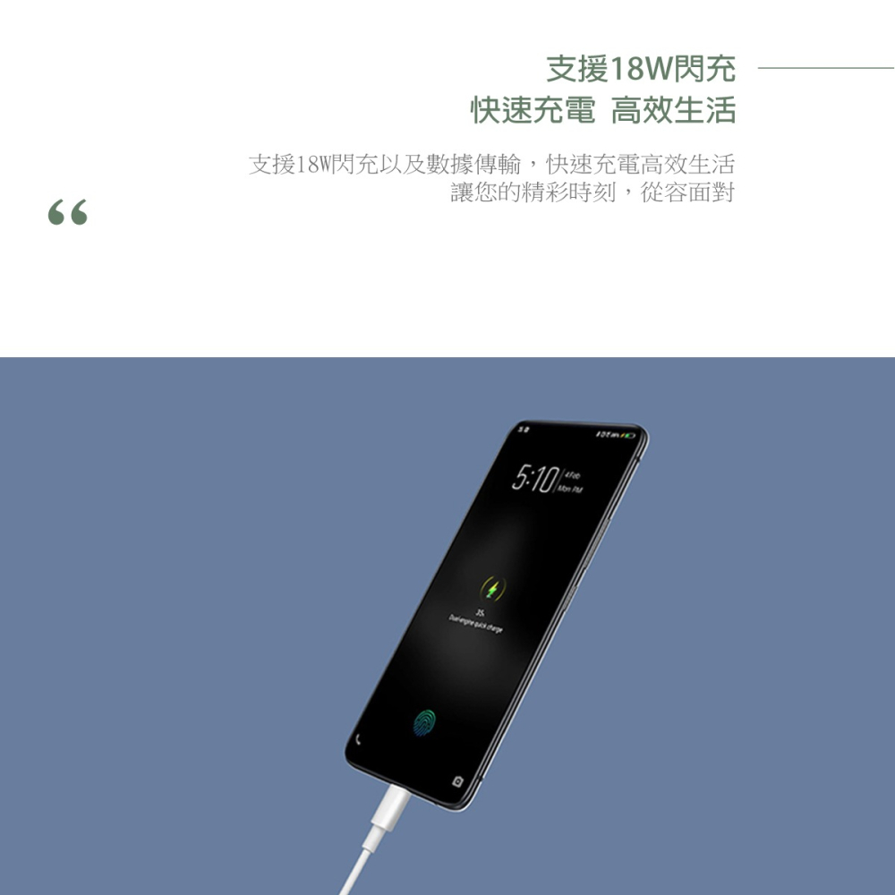 VIVO 原廠 2A 閃充充電線 Type C_Max 18W (9V/2A)【密封袋裝】-細節圖9