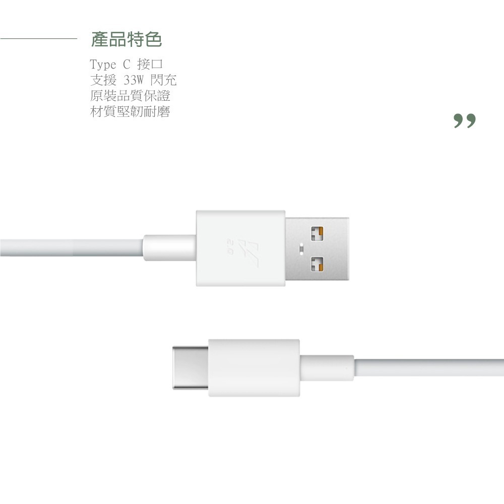 VIVO 原廠 3A 閃充充電線 USB-A to Type C【盒裝】Max 33W (11V/3A)-細節圖8