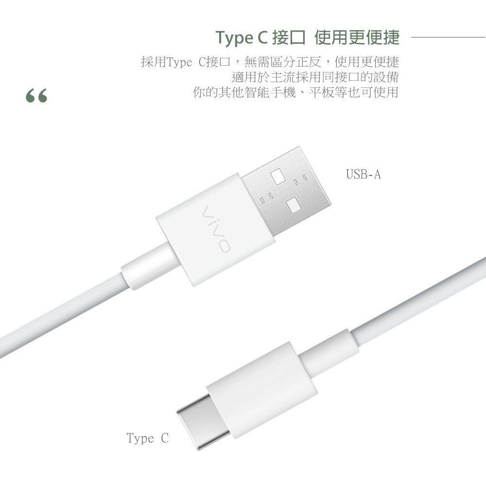 VIVO 原廠 3A 閃充充電線 USB-A to Type C【盒裝】Max 33W (11V/3A)-細節圖9