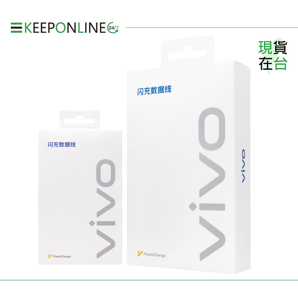 VIVO 原廠 3A 閃充充電線 Type C【盒裝】Max 33W (11V/3A)-細節圖3