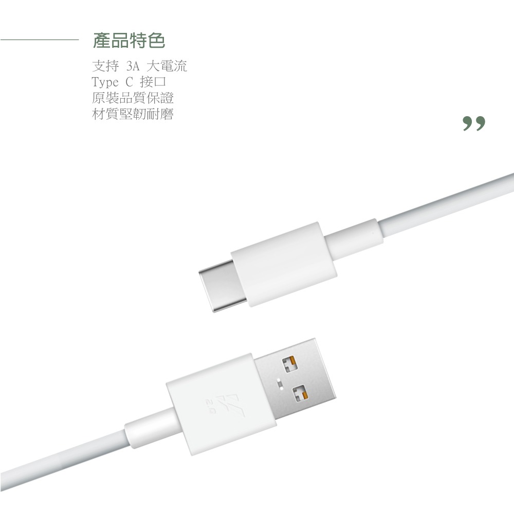 VIVO 原廠 3A 閃充充電線 Type C【盒裝】Max 33W (11V/3A)-細節圖7