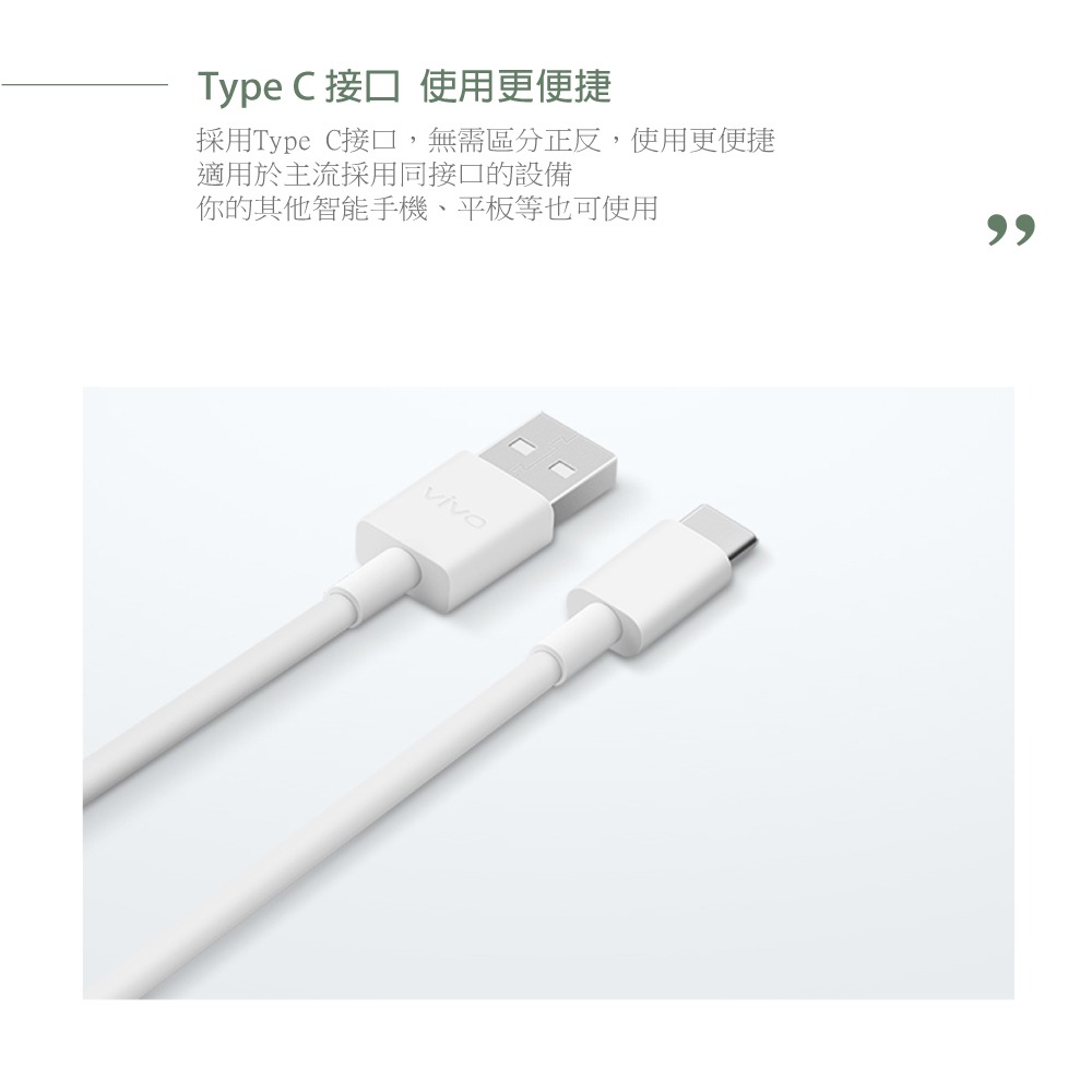 VIVO 原廠 3A 閃充充電線 Type C【盒裝】Max 33W (11V/3A)-細節圖9