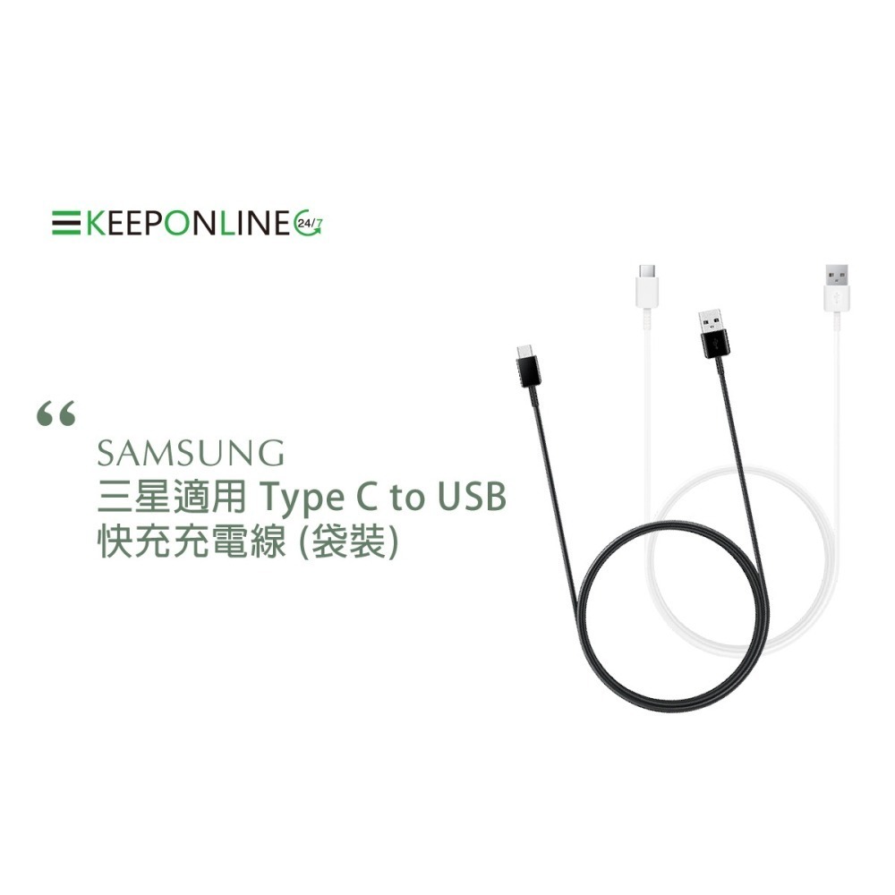 Samsung 三星製造 Type C to USB-A 快充充電線 (密封袋裝)-細節圖8