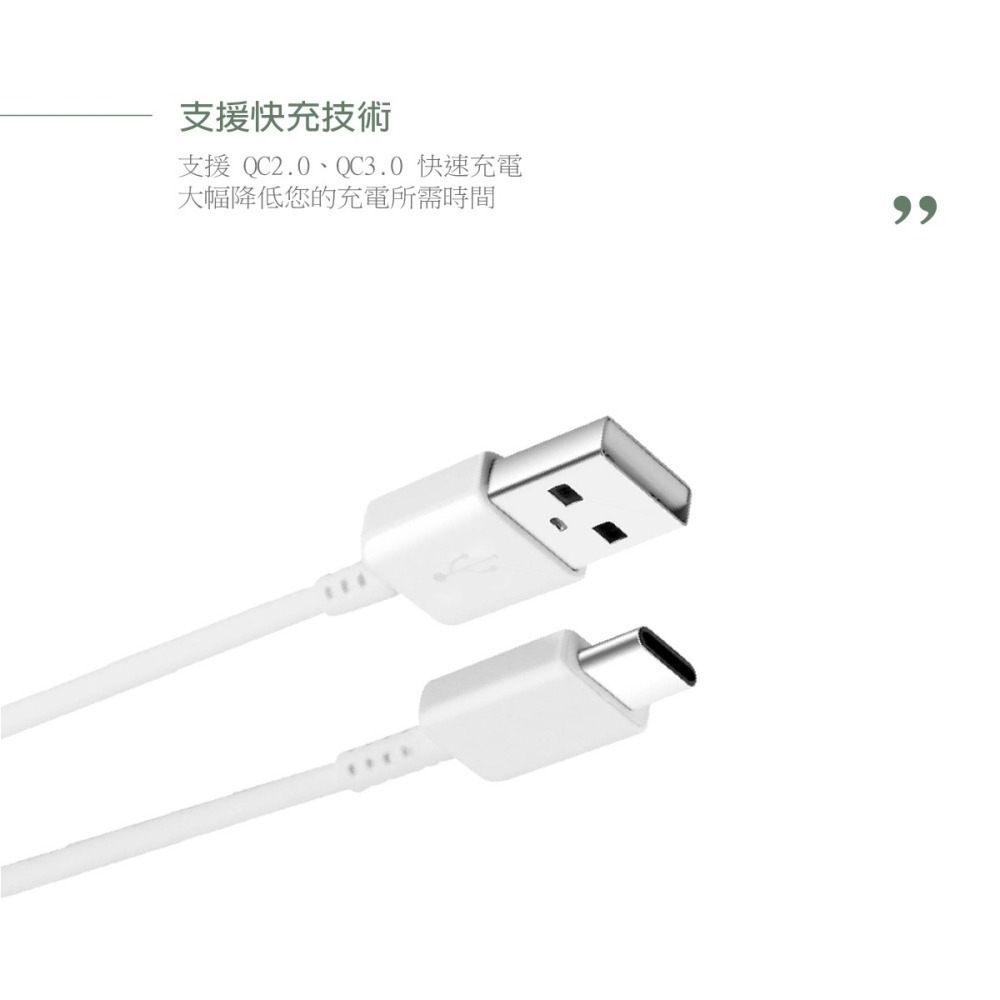 Samsung 三星製造 Type C to USB-A 快充充電線 (密封袋裝)-細節圖11