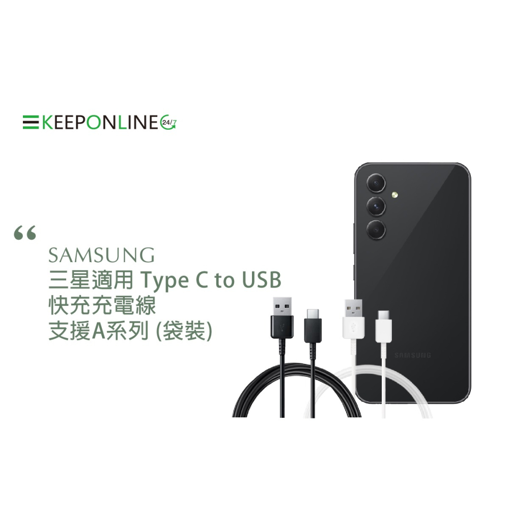 SAMSUNG 三星製造 Type C to USB 快充充電線_A系列適用 (袋裝)-細節圖7