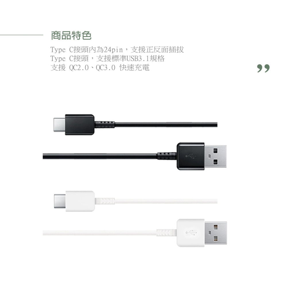 SAMSUNG 三星製造 Type C to USB 快充充電線_A系列適用 (袋裝)-細節圖8