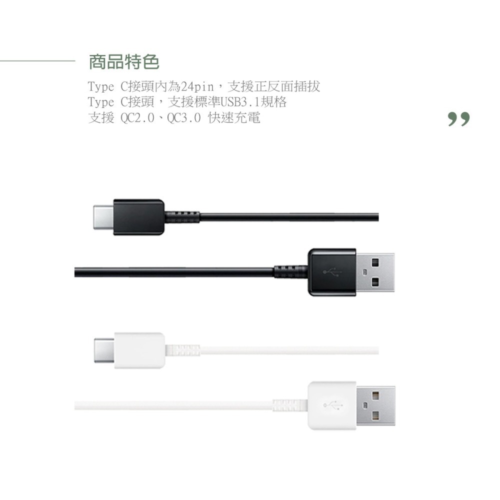 Samsung for A系列 三星製造 Type C to USB-A 快充充電線 (密封袋裝)-細節圖8