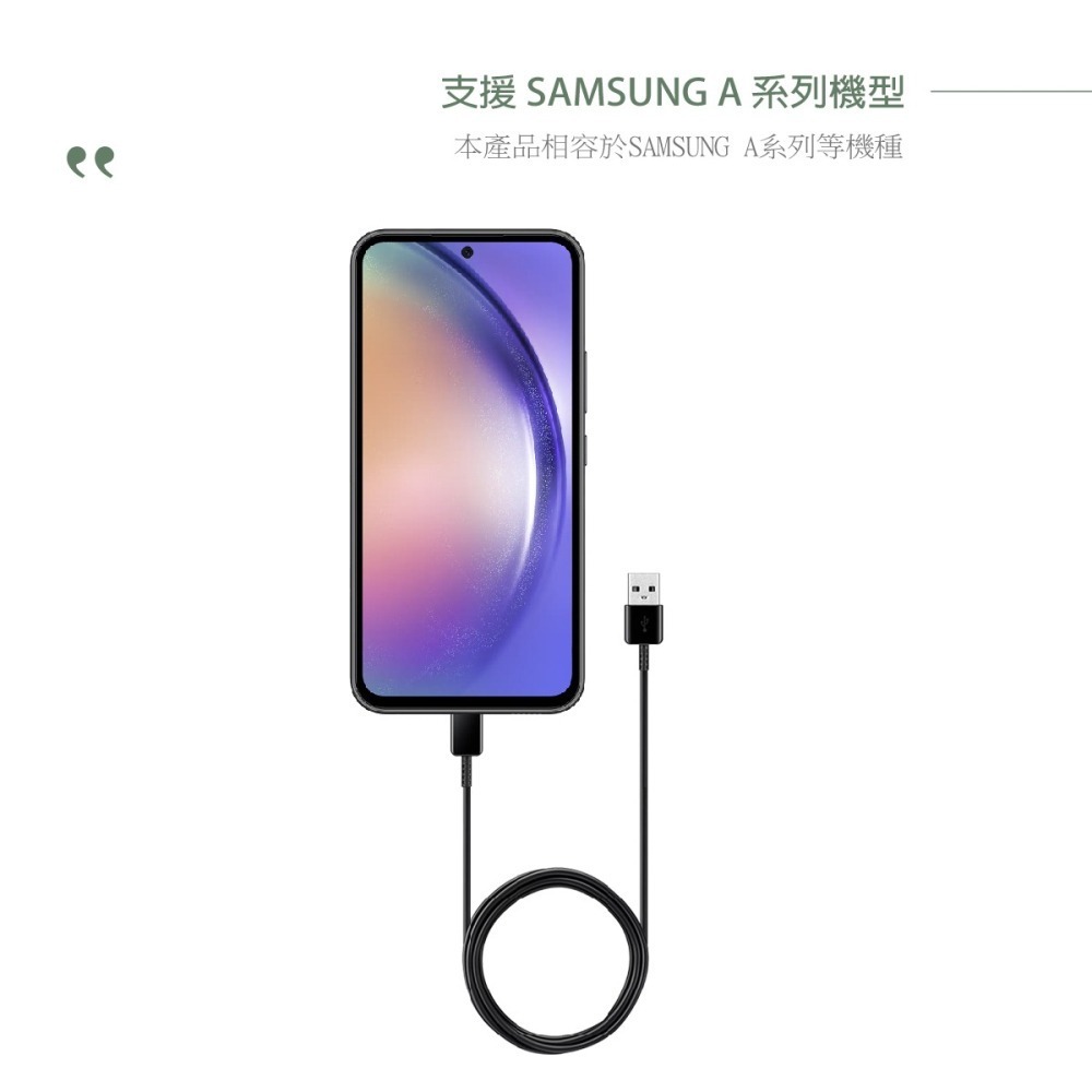 Samsung for A系列 三星製造 Type C to USB-A 快充充電線 (密封袋裝)-細節圖11