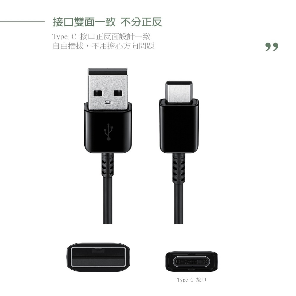 Samsung for Buds系列 三星製造 Type C to USB-A 快充充電線 (密封袋裝)-細節圖9