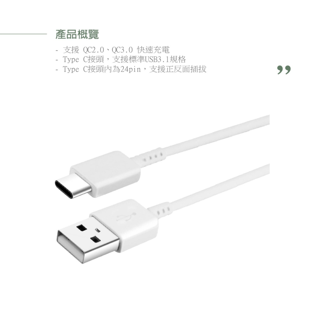 【2入】SAMSUNG 三星製造 Type C to USB 快充充電線 (袋裝)-細節圖9