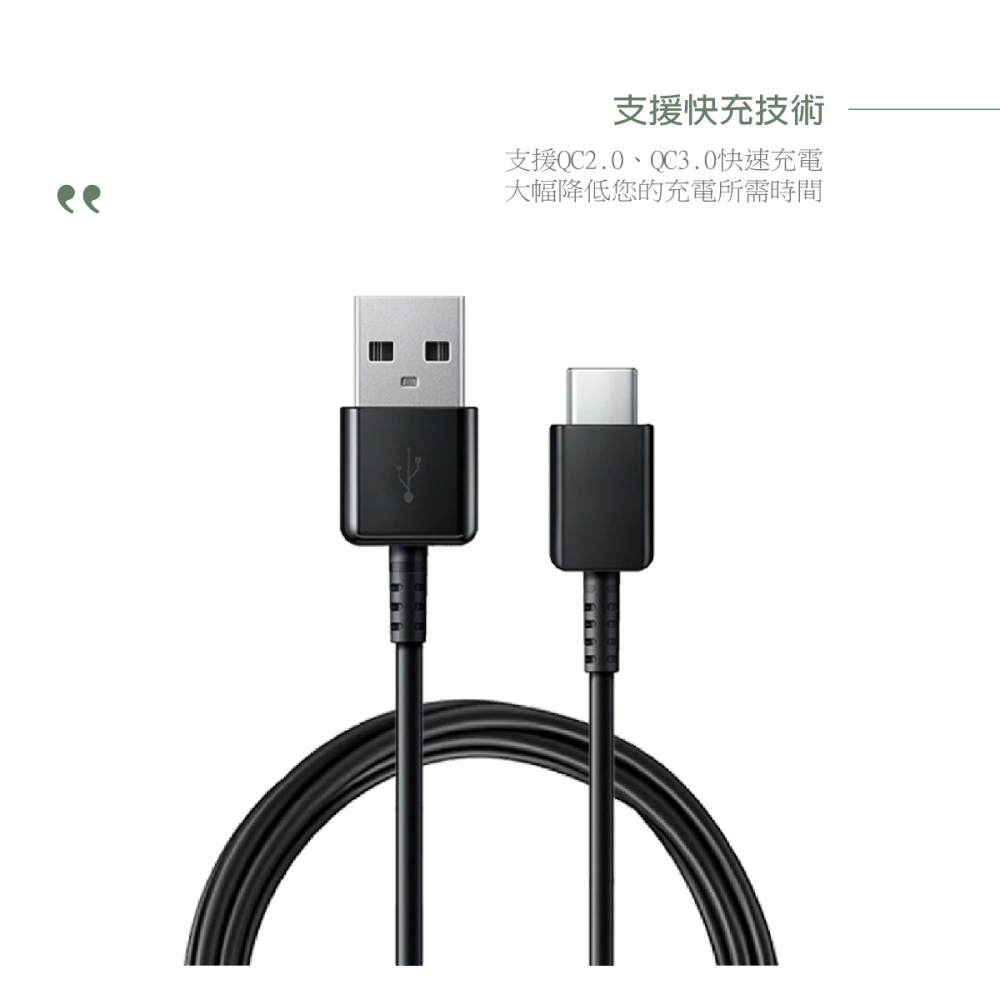 【2入】SAMSUNG 三星製造 Type C to USB 快充充電線 (袋裝)-細節圖10