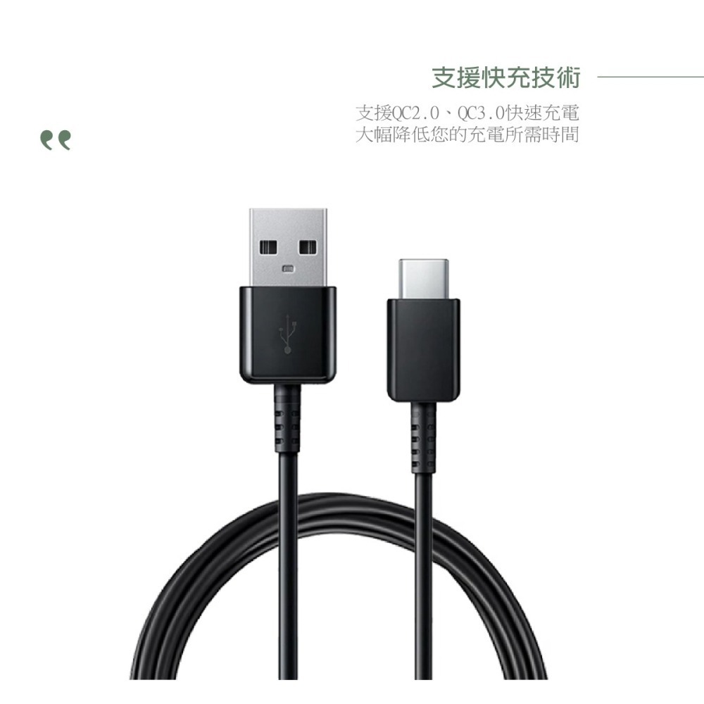 【2入】Samsung 三星製造 Type C to USB-A 快充充電線 (密封袋裝)-細節圖10