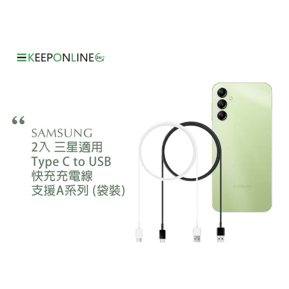 【2入】SAMSUNG 三星製造 Type C to USB 快充充電線_A系列適用 (袋裝)-細節圖7