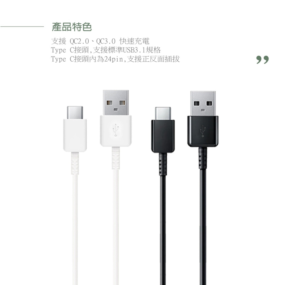 【2入】SAMSUNG 三星製造 Type C to USB 快充充電線_A系列適用 (袋裝)-細節圖8