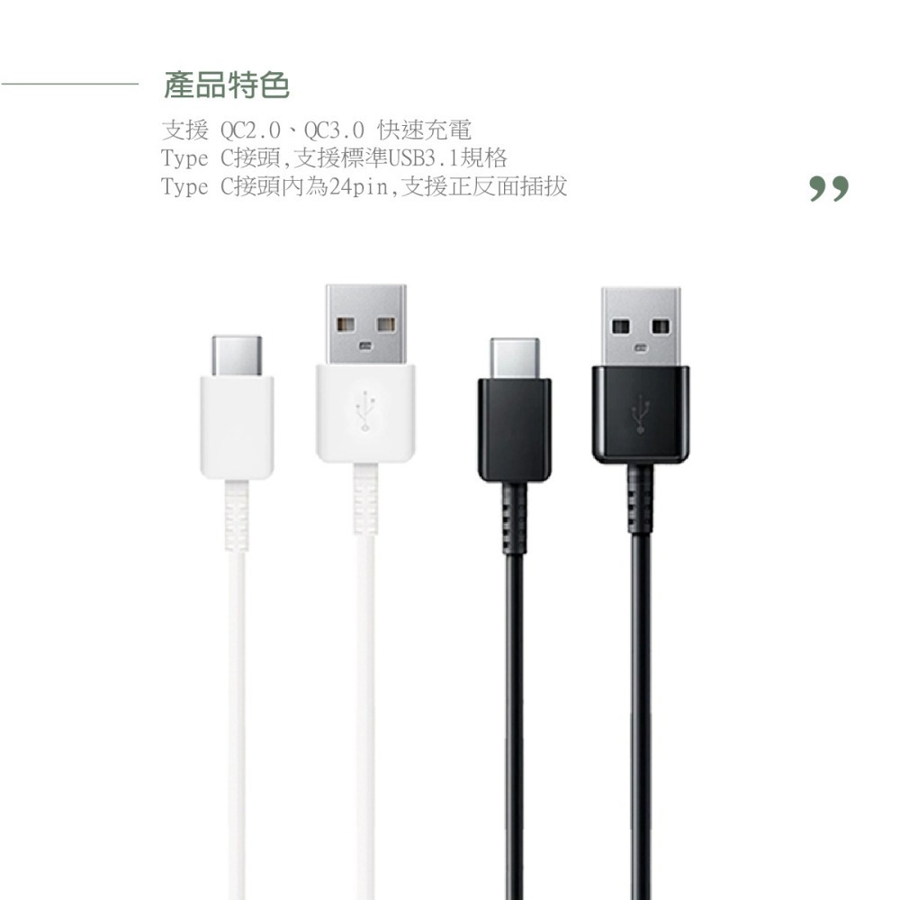 【2入】Samsung for A系列 三星製造 Type C to USB-A 快充充電線 (密封袋裝)-細節圖8