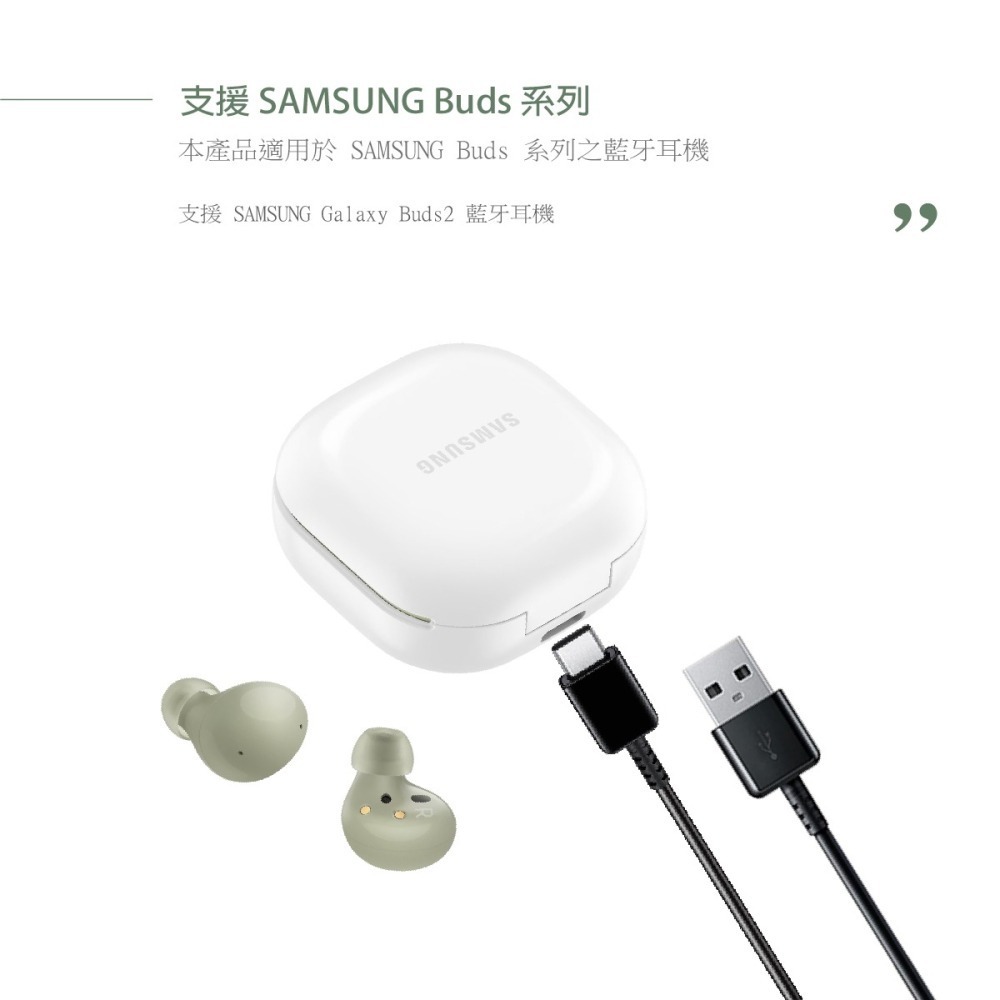 【2入】Samsung for Buds系列 三星製造 Type C to USB-A 快充充電線 (密封袋裝)-細節圖11