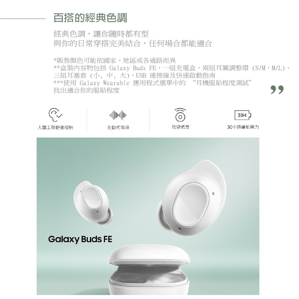 Samsung 原廠代理商公司貨SM-R400 / Buds FE真無線藍牙耳機-曜石黑(限定送雙Type C線)-細節圖5