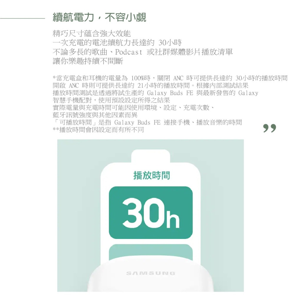 Samsung 原廠代理商公司貨SM-R400 / Buds FE真無線藍牙耳機-曜石黑(限定送雙Type C線)-細節圖7