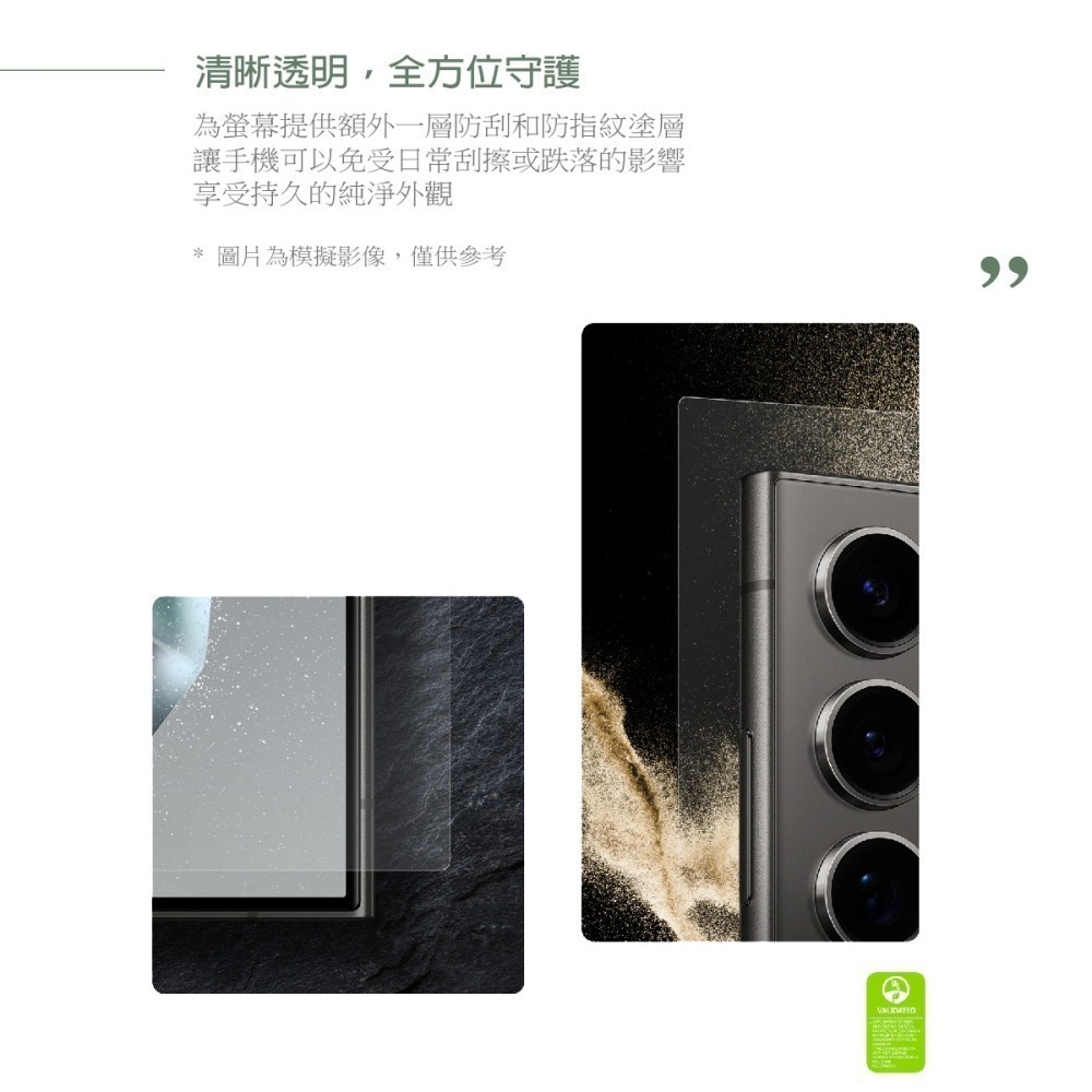 Samsung 原廠公司貨 S24 Ultra / S24+ / S24 抗反光螢幕保護貼 (內有2片保護貼)【盒裝】-細節圖7