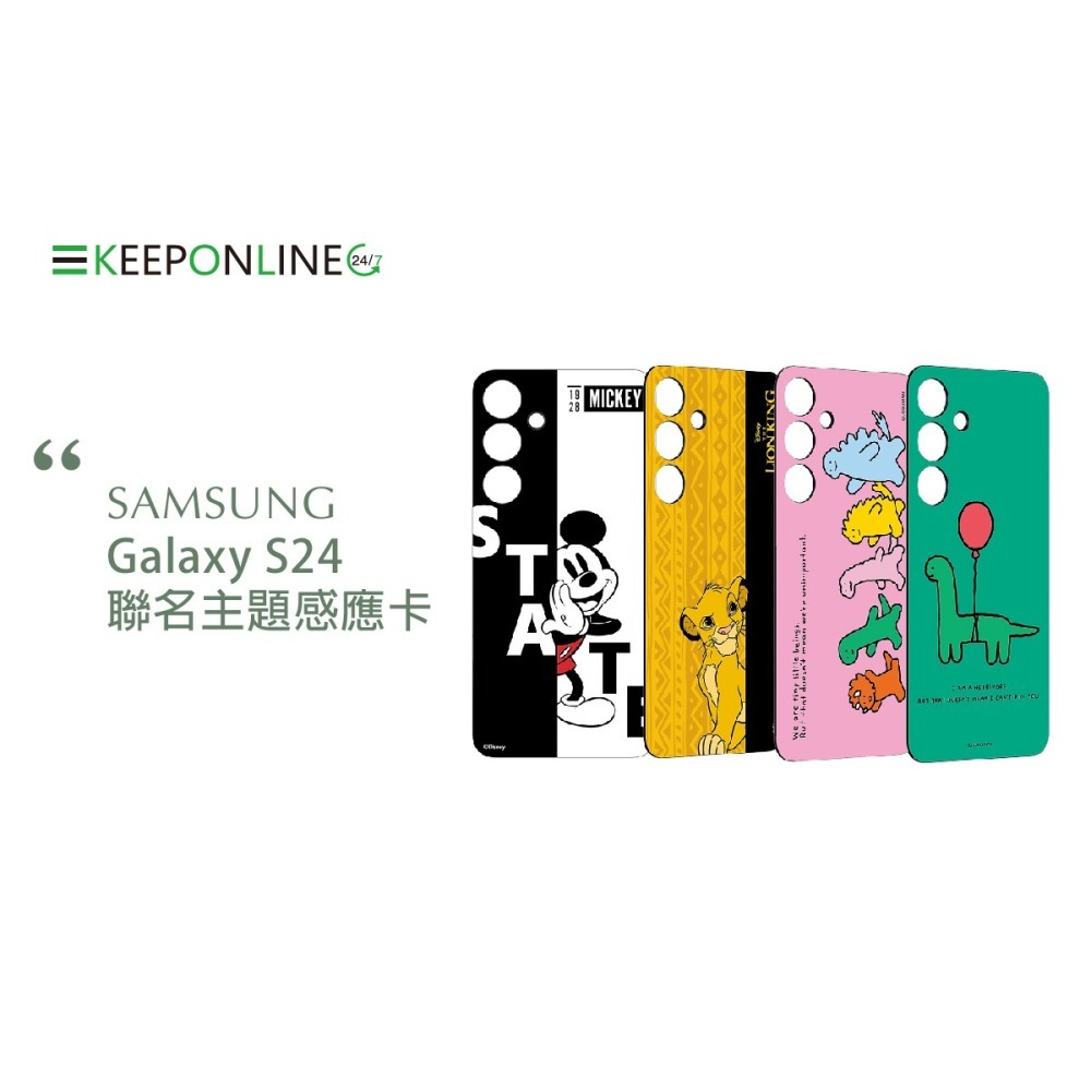 Samsung三星 原廠盒裝 聯名主題感應卡 for Galaxy S24 5G S921 (公司貨)-細節圖7