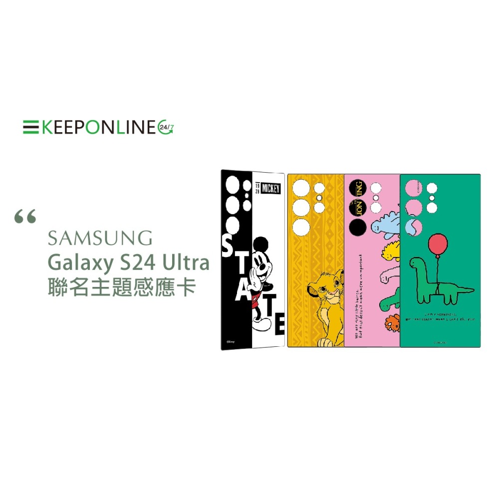 Samsung三星 原廠盒裝 聯名主題感應卡 for Galaxy S24 Ultra 5G S928 (公司貨)-細節圖7